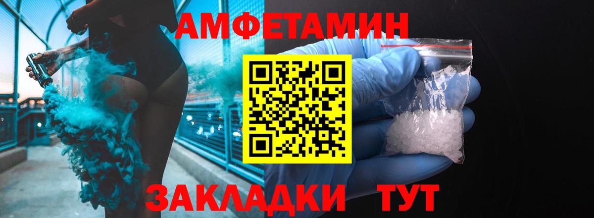 АМФЕТАМИН  Вход с VPN  Верхняя Пышма  АМФЕТАМИН 97%  Амфетамин 