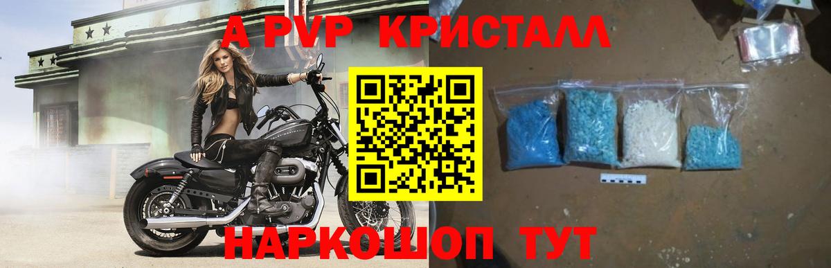 Верхняя Пышма  Alfa_PVP кристаллы  APVP кристаллы  Вход с VPN  Alpha-PVP крисы CK 