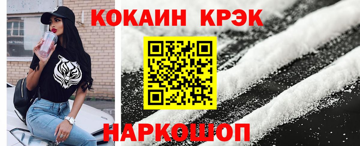 Кокаин  COCAIN Боливия  Вход с VPN  Верхняя Пышма  Кокаин Эквадор 