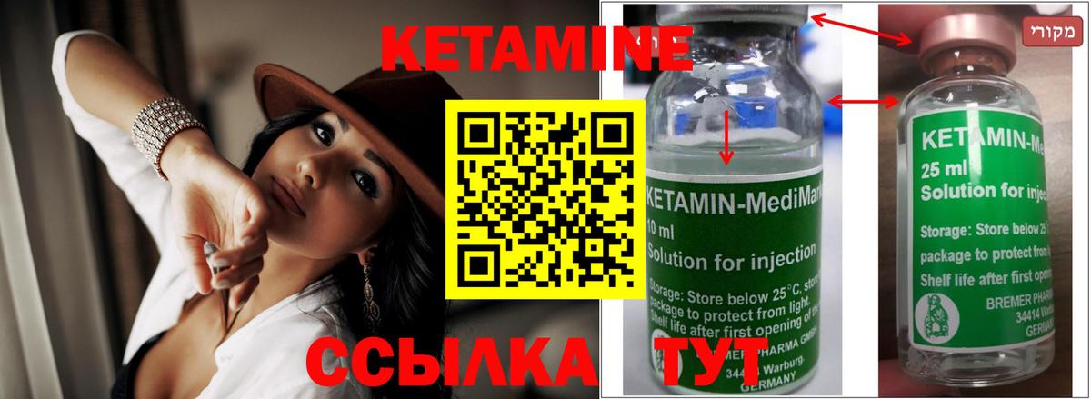 Верхняя Пышма  КЕТАМИН ketamine  Вход с VPN 
