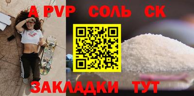 синтетический гашиш Шебекино