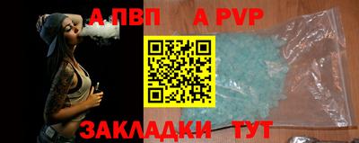 трава Шелехов