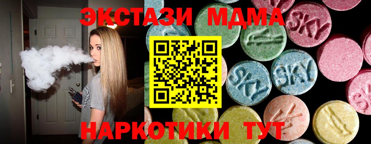 Верхняя Пышма  MDMA crystal  Вход с VPN  MDMA Molly 