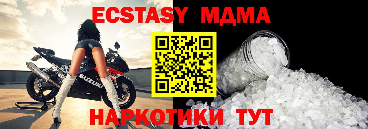 МДМА молли Верхняя Пышма