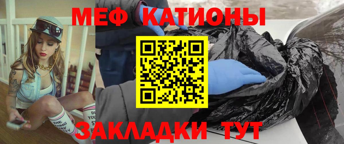 МЕФ мука Верхняя Пышма