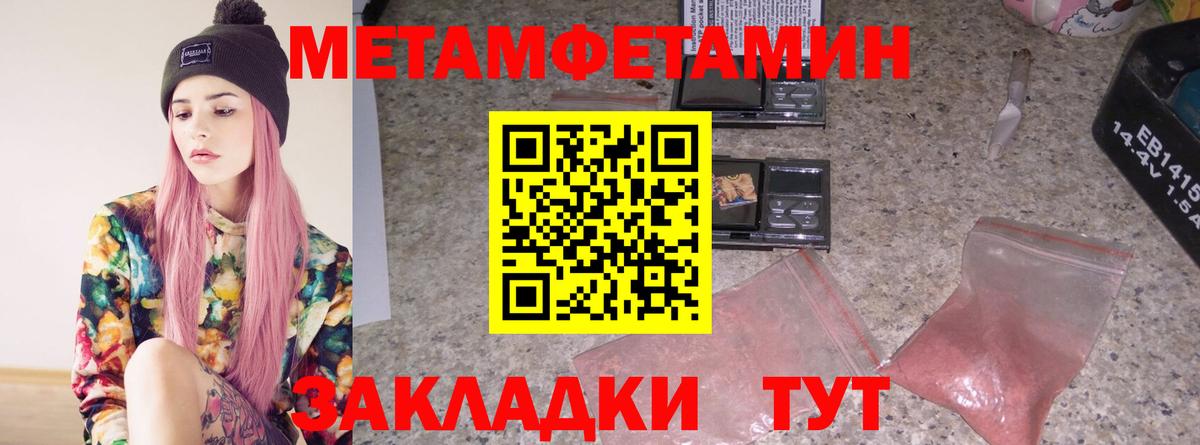 Первитин Methamphetamine Верхняя Пышма