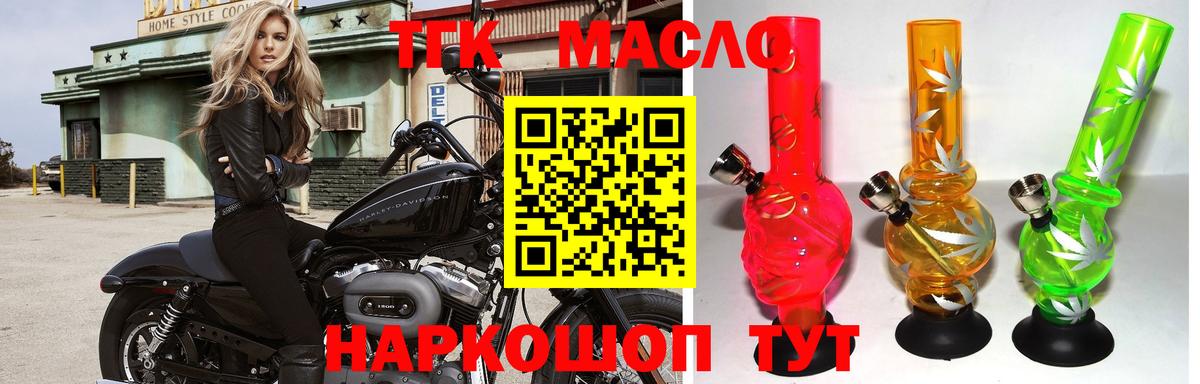 ТГК гашишное масло Верхняя Пышма